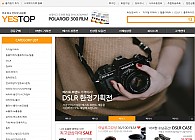 비반응형쇼핑몰-카메라-yshop03